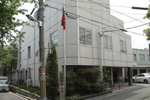 大谷学園会館