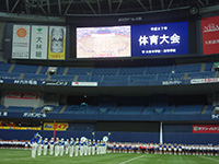 体育大会
