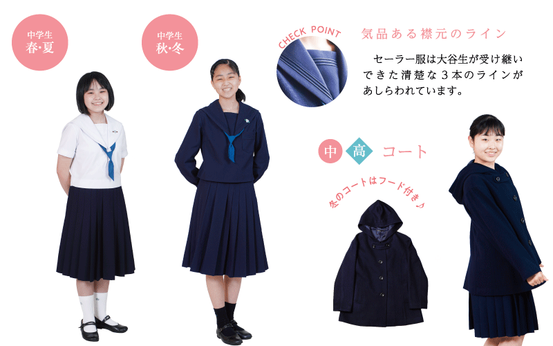 大阪私立東大谷高校制服　ほぼ新品