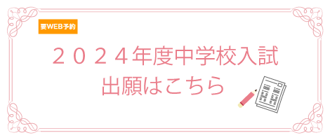 中学校テスト